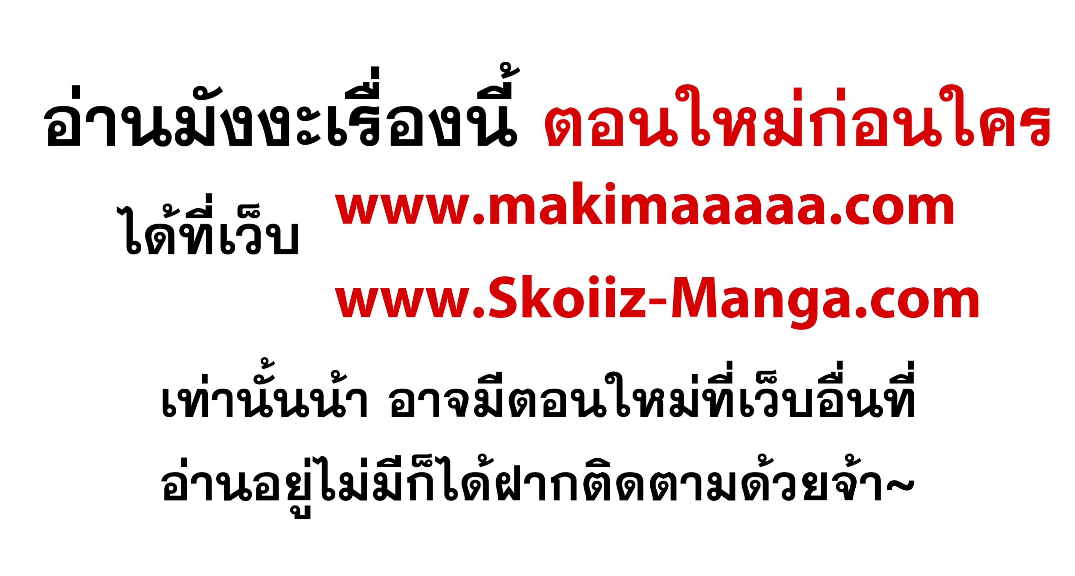 I Reincarnated As the Crazed Heir ตอนที่ 70 2