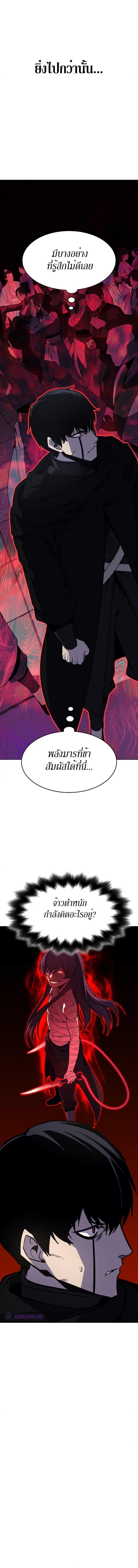 I Reincarnated As the Crazed Heir ตอนที่ 80 18