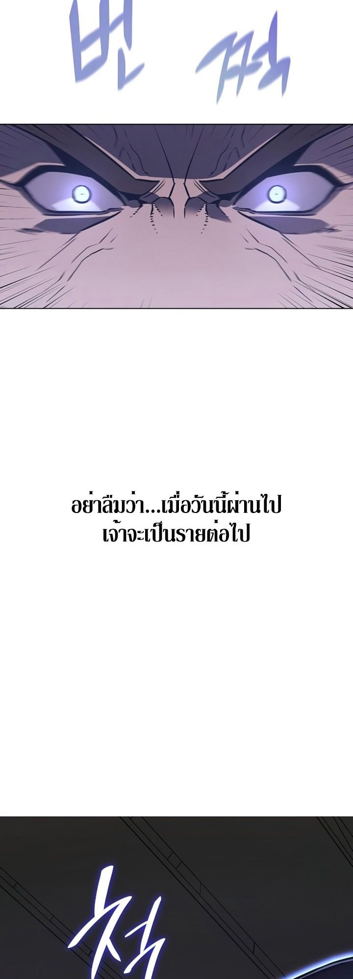 I Reincarnated As the Crazed Heir ตอนที่ 82 9