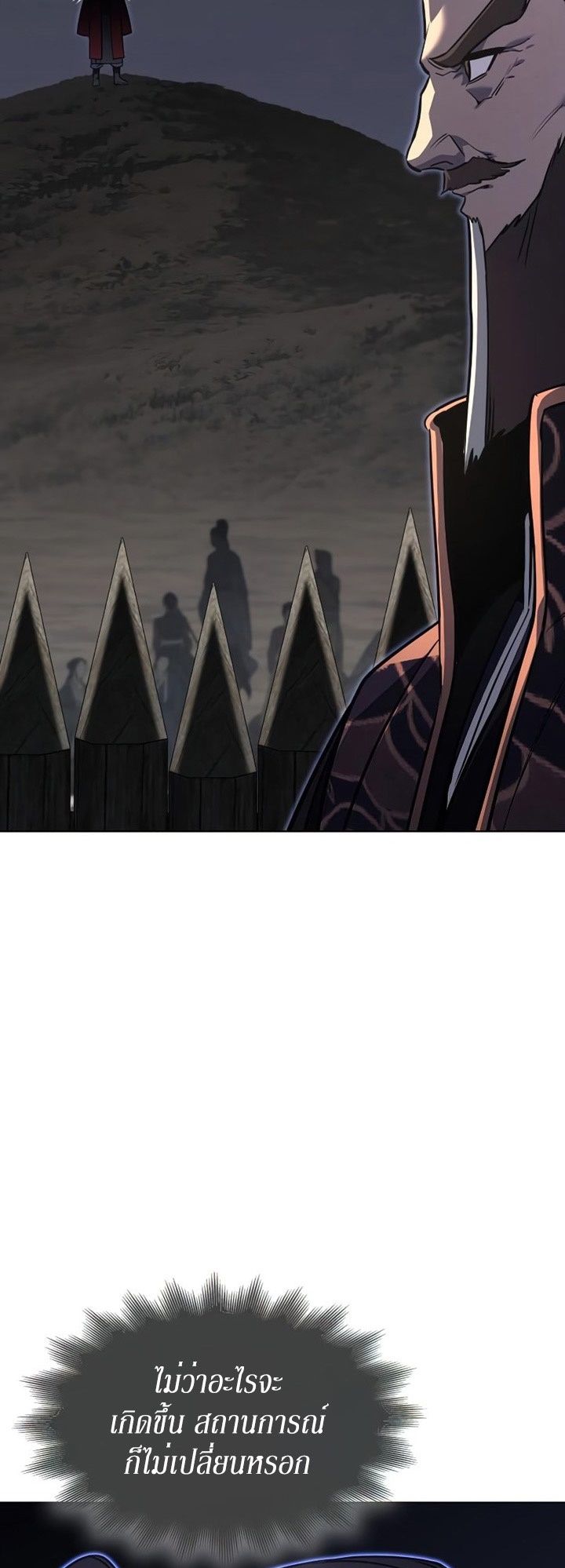 I Reincarnated As the Crazed Heir ตอนที่ 82 5