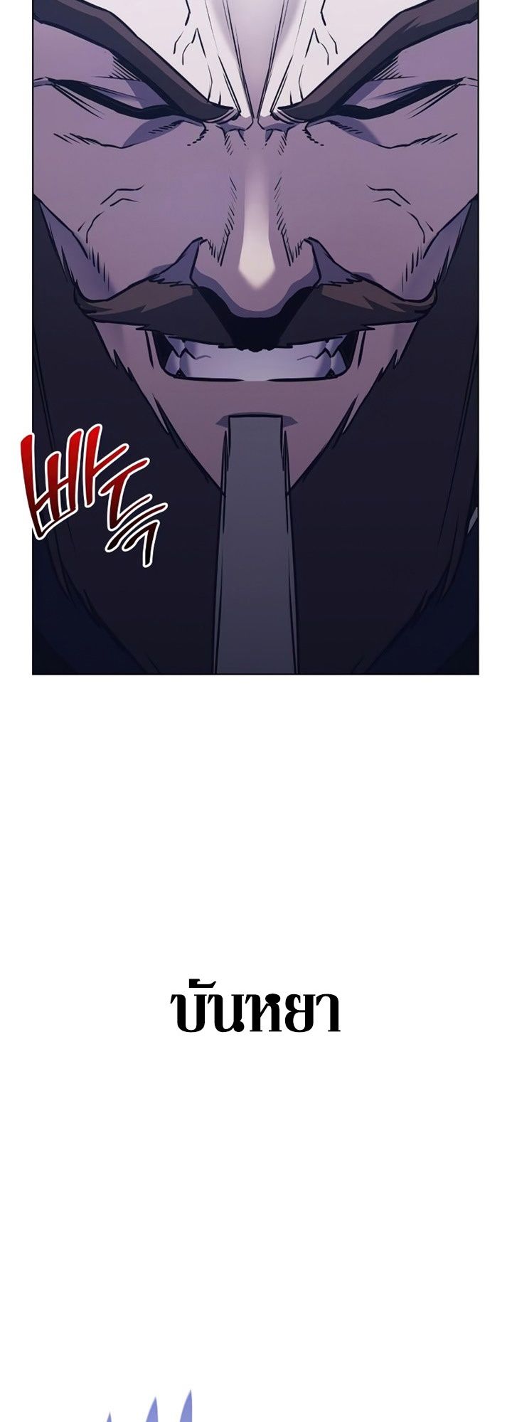 I Reincarnated As the Crazed Heir ตอนที่ 82 8