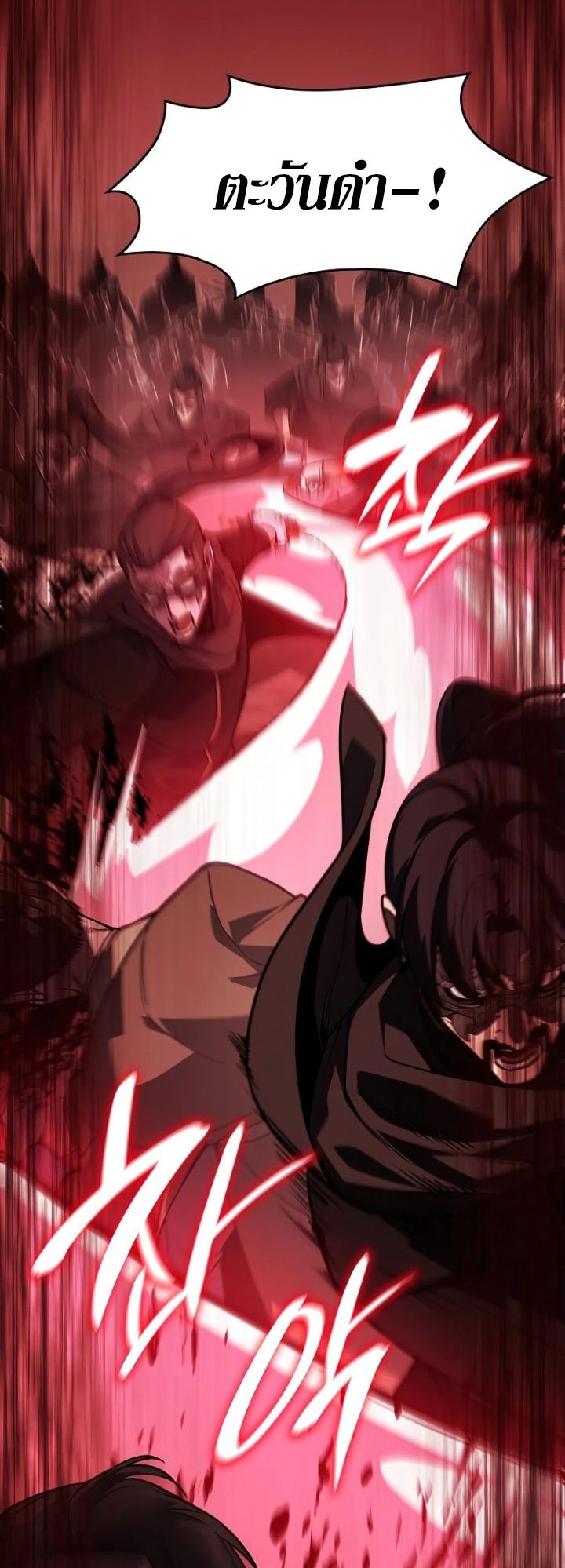 I Reincarnated As the Crazed Heir ตอนที่ 82 19