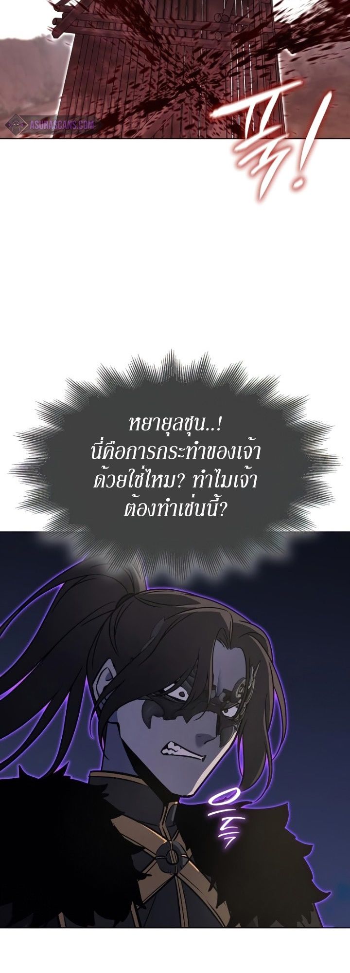 I Reincarnated As the Crazed Heir ตอนที่ 82 22