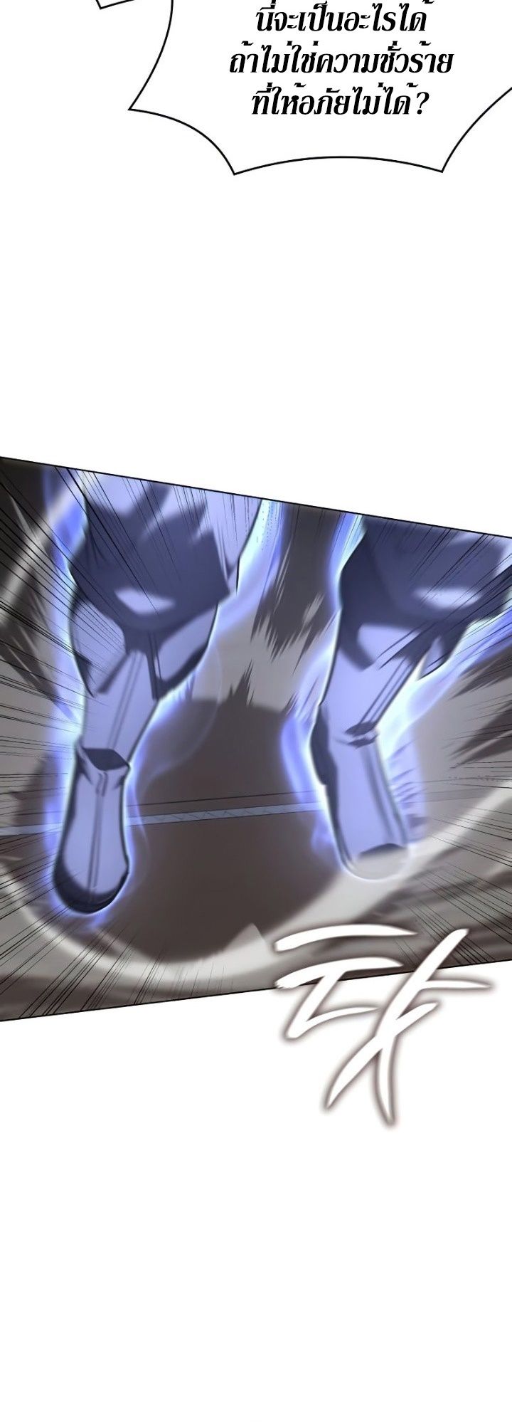 I Reincarnated As the Crazed Heir ตอนที่ 82 28