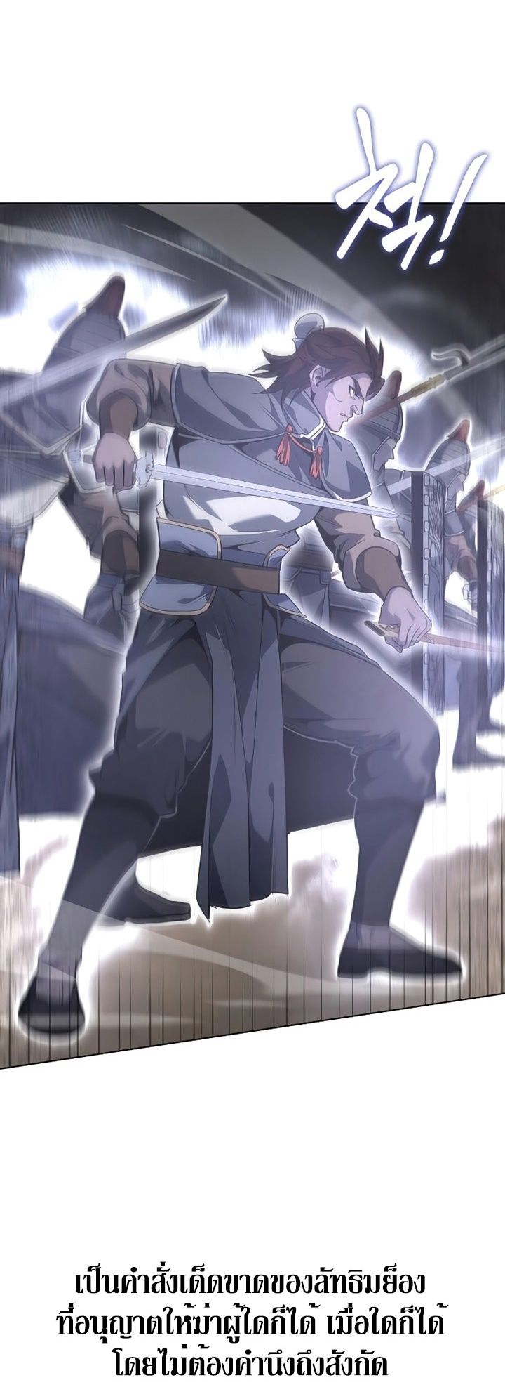 I Reincarnated As the Crazed Heir ตอนที่ 82 35
