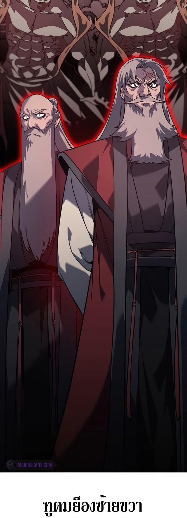 I Reincarnated As the Crazed Heir ตอนที่ 82 38