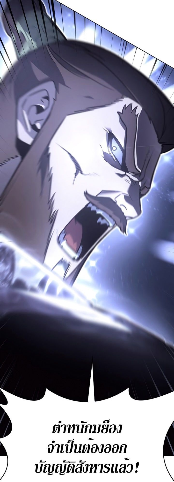 I Reincarnated As the Crazed Heir ตอนที่ 82 33