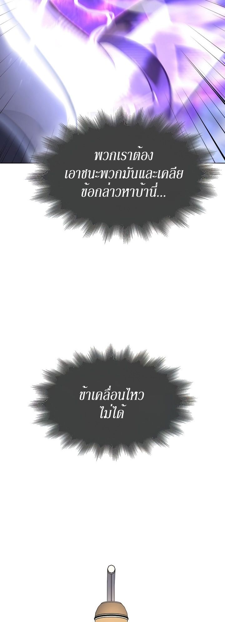 I Reincarnated As the Crazed Heir ตอนที่ 82 40