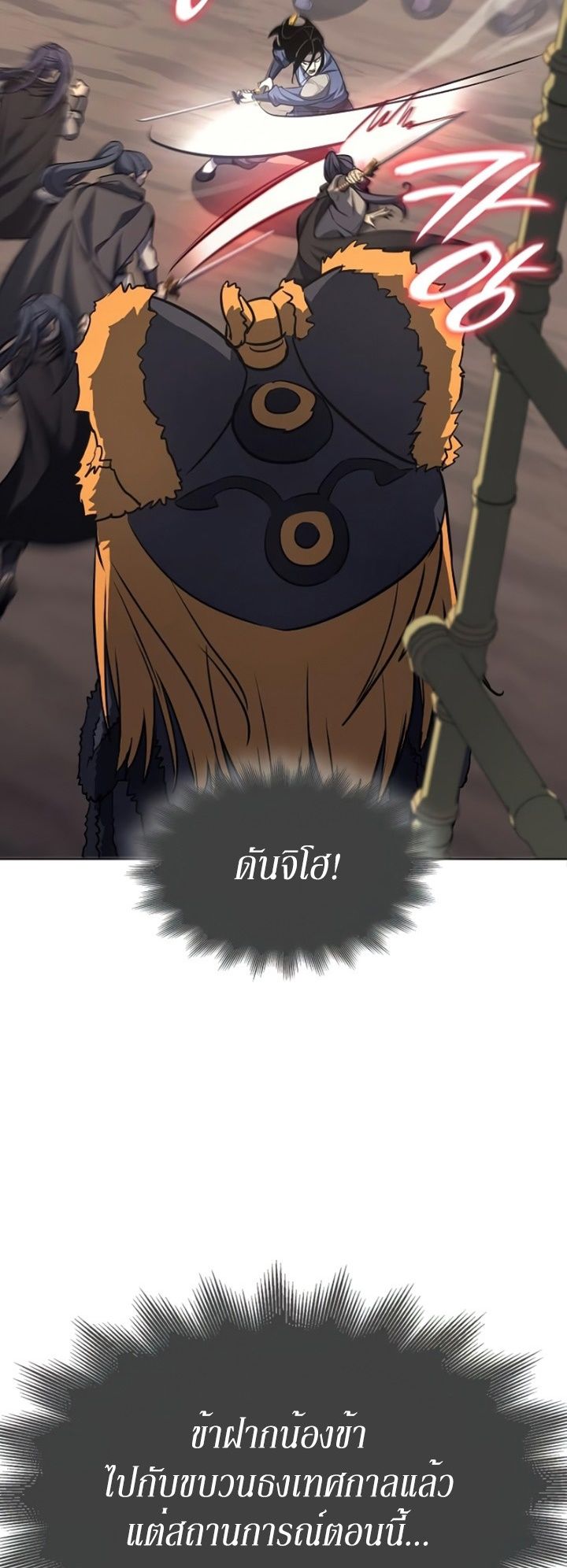 I Reincarnated As the Crazed Heir ตอนที่ 82 48