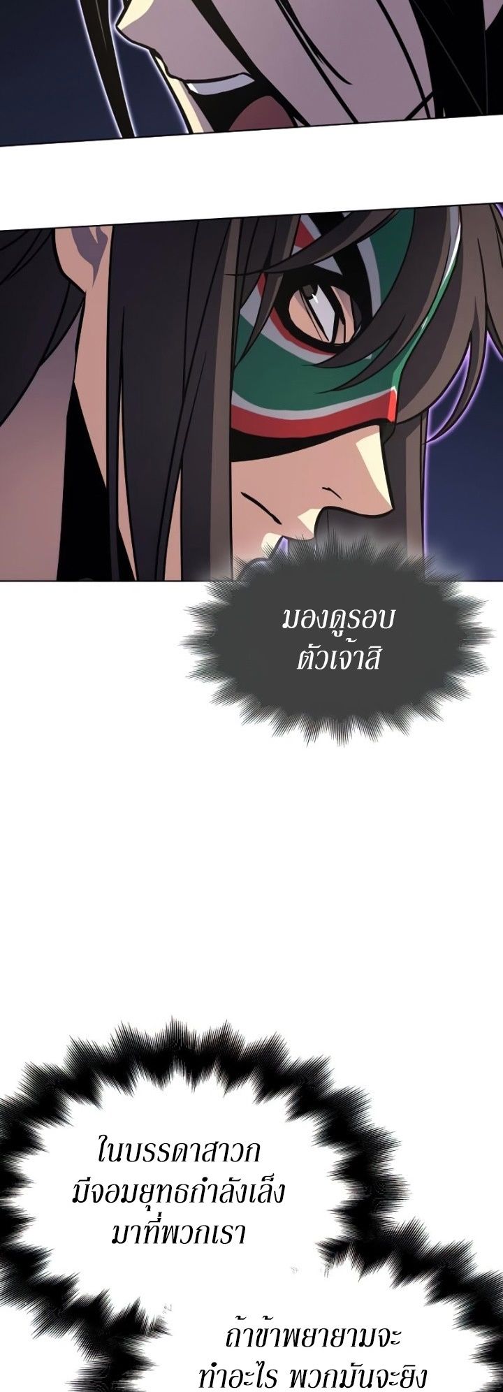 I Reincarnated As the Crazed Heir ตอนที่ 82 52