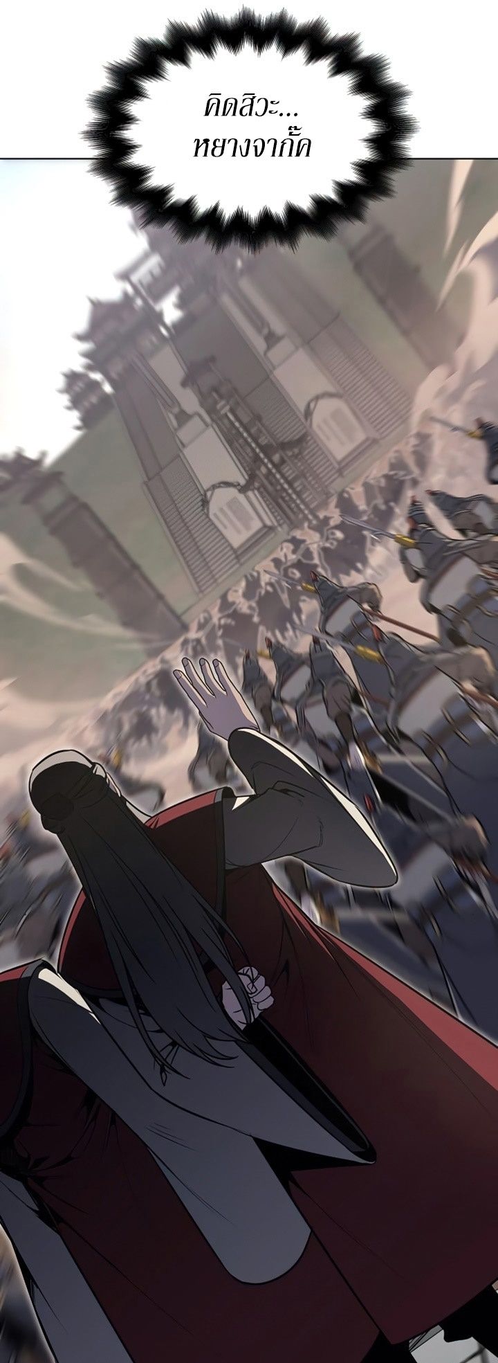 I Reincarnated As the Crazed Heir ตอนที่ 82 57