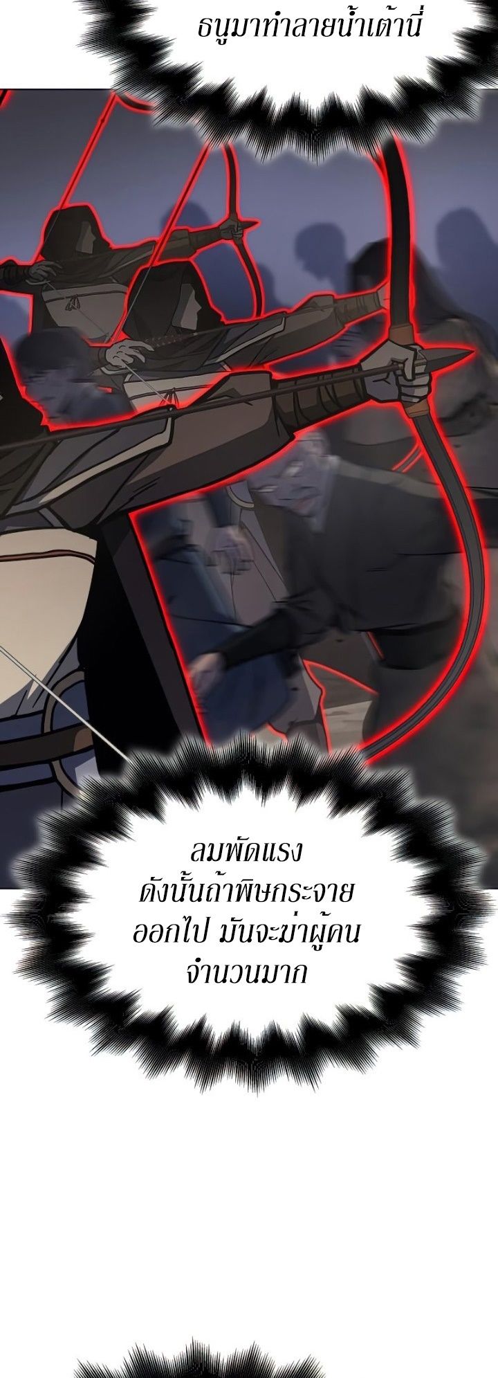 I Reincarnated As the Crazed Heir ตอนที่ 82 53