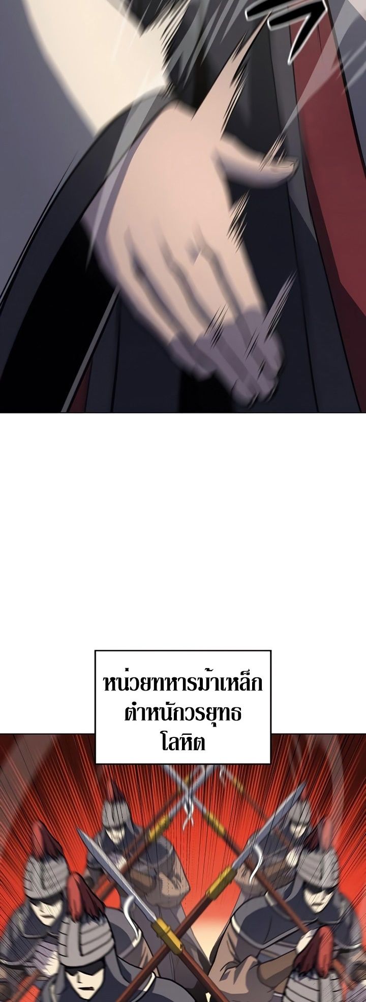 I Reincarnated As the Crazed Heir ตอนที่ 82 60
