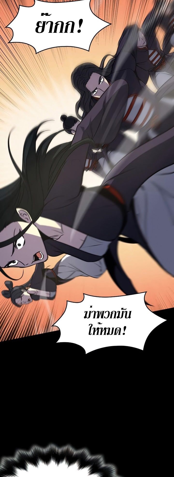 I Reincarnated As the Crazed Heir ตอนที่ 82 62