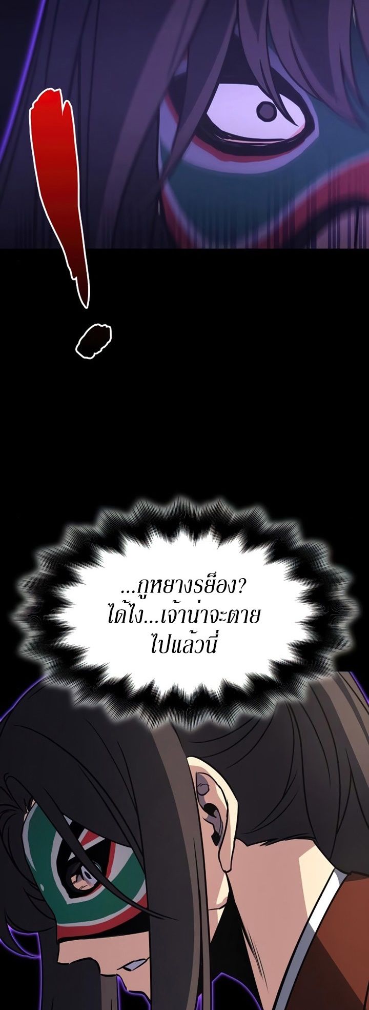 I Reincarnated As the Crazed Heir ตอนที่ 82 68