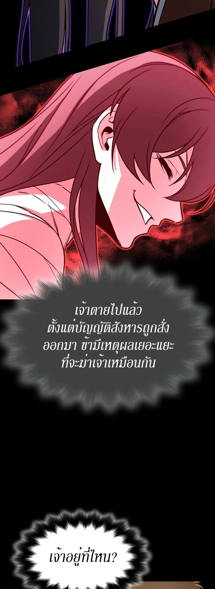 I Reincarnated As the Crazed Heir ตอนที่ 82 69