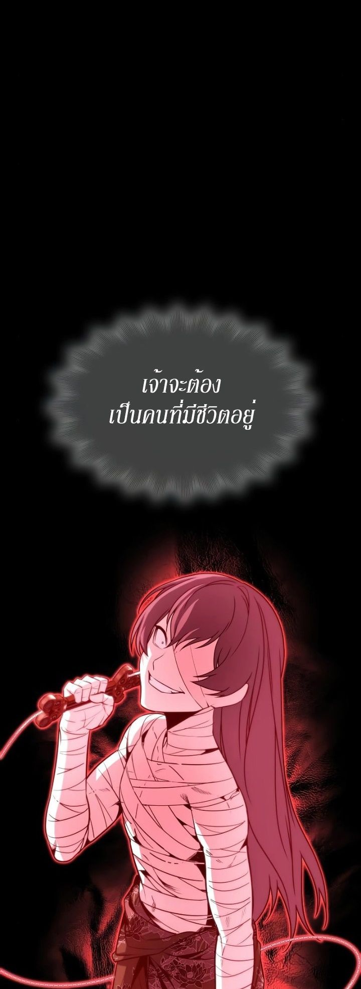 I Reincarnated As the Crazed Heir ตอนที่ 82 77