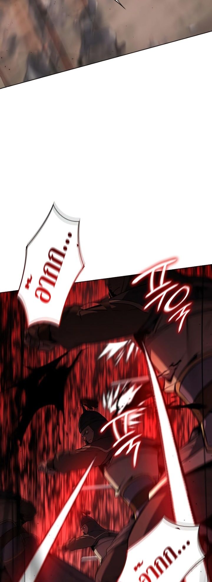I Reincarnated As the Crazed Heir ตอนที่ 82 81