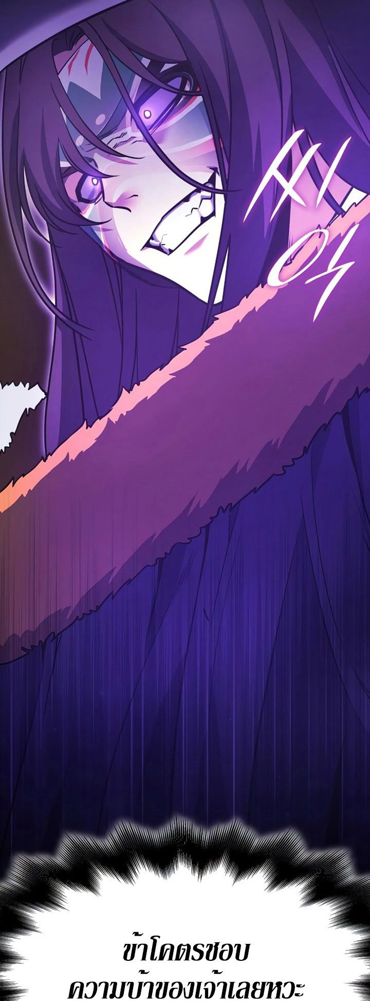 I Reincarnated As the Crazed Heir ตอนที่ 82 87