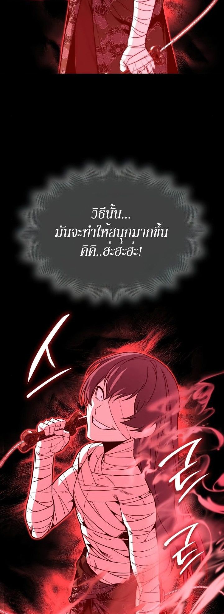 I Reincarnated As the Crazed Heir ตอนที่ 82 78