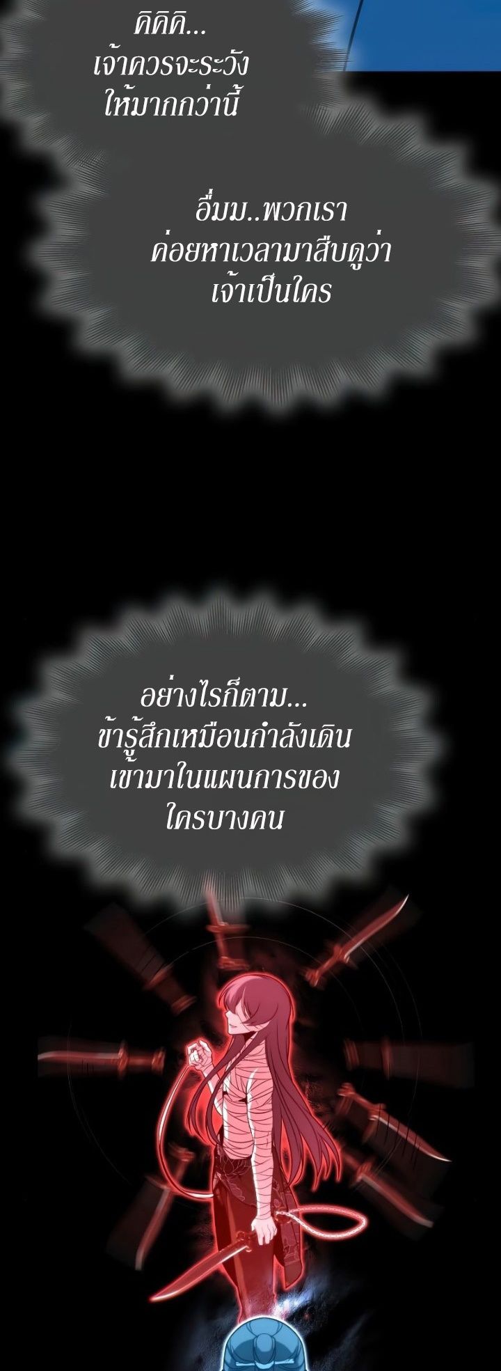 I Reincarnated As the Crazed Heir ตอนที่ 82 75