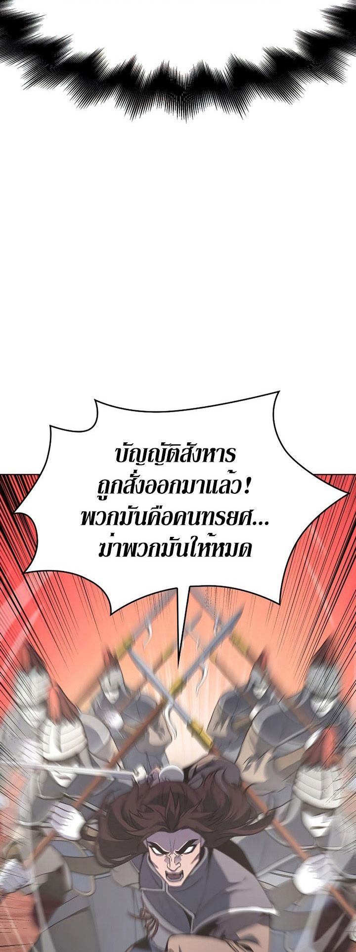 I Reincarnated As the Crazed Heir ตอนที่ 82 88