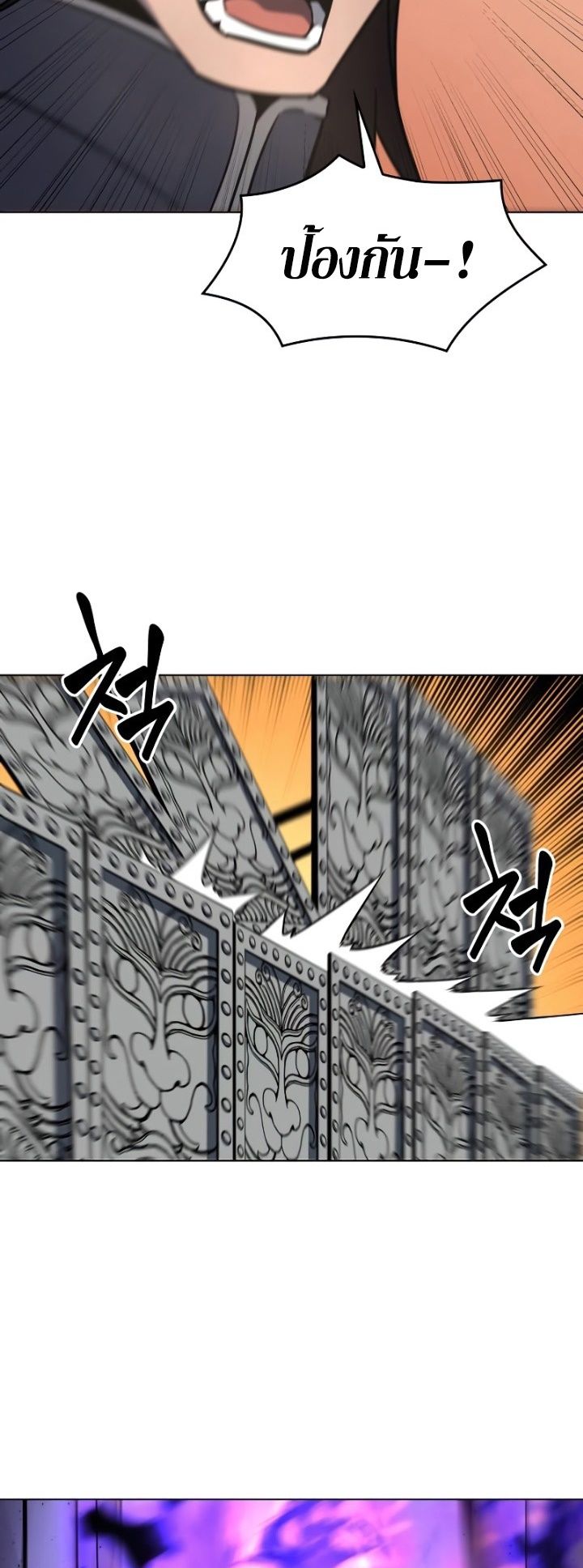 I Reincarnated As the Crazed Heir ตอนที่ 82 107