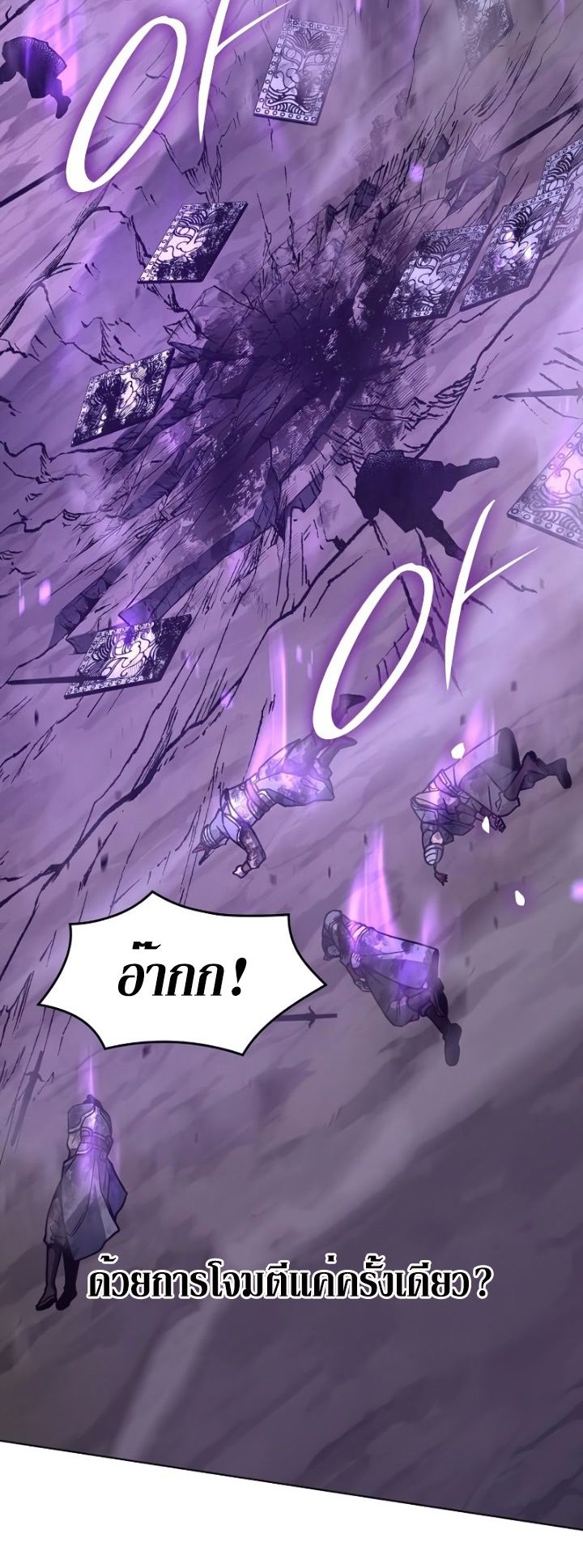 I Reincarnated As the Crazed Heir ตอนที่ 82 113