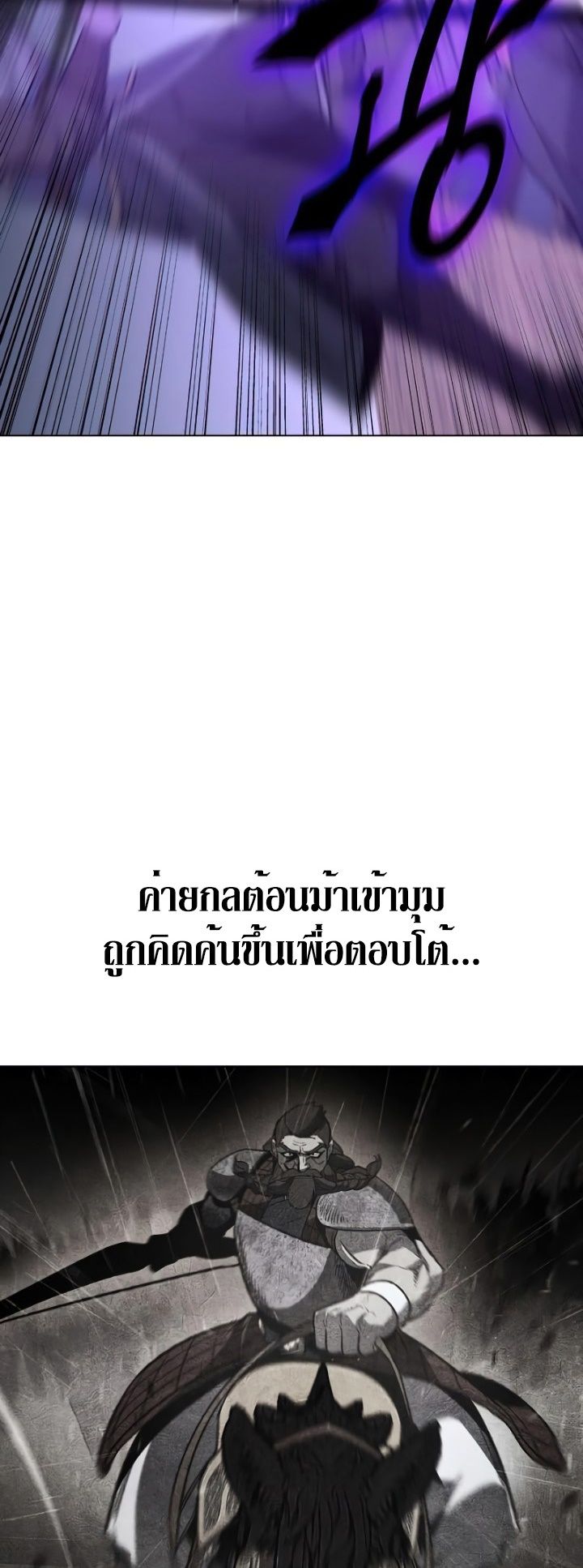 I Reincarnated As the Crazed Heir ตอนที่ 82 110