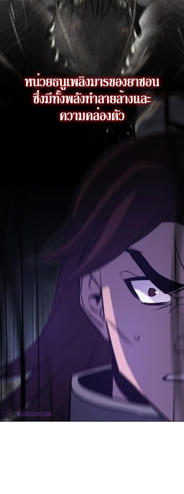 I Reincarnated As the Crazed Heir ตอนที่ 82 111