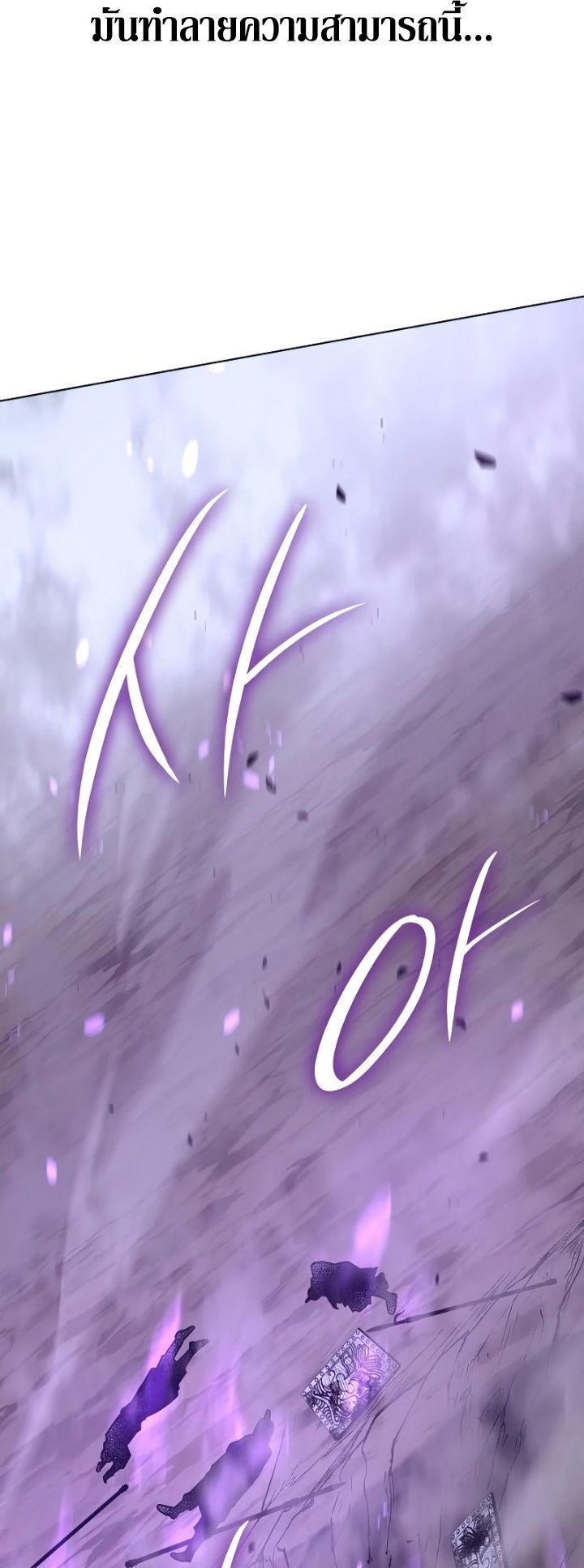 I Reincarnated As the Crazed Heir ตอนที่ 82 112