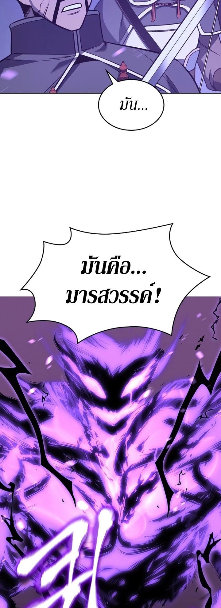 I Reincarnated As the Crazed Heir ตอนที่ 82 124