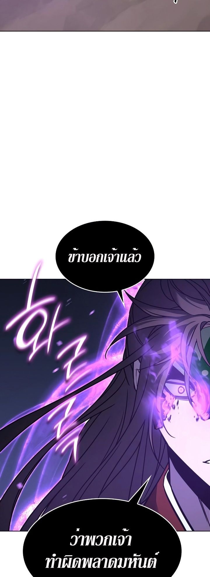 I Reincarnated As the Crazed Heir ตอนที่ 82 127