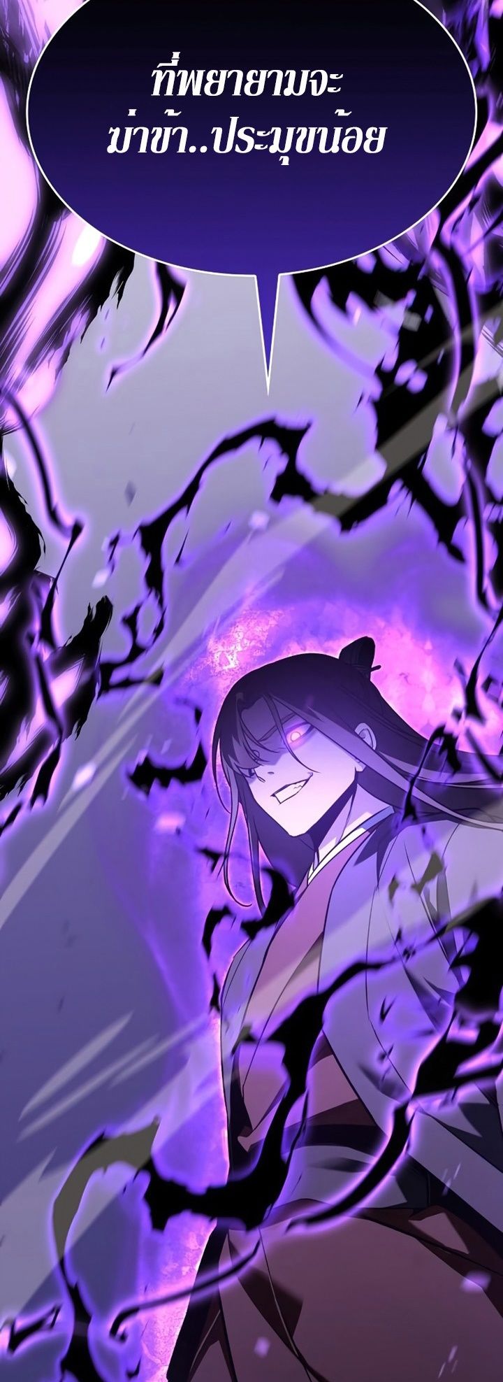 I Reincarnated As the Crazed Heir ตอนที่ 82 131