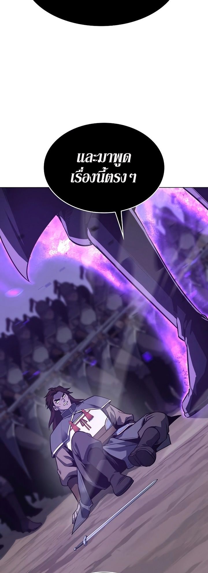 I Reincarnated As the Crazed Heir ตอนที่ 82 128