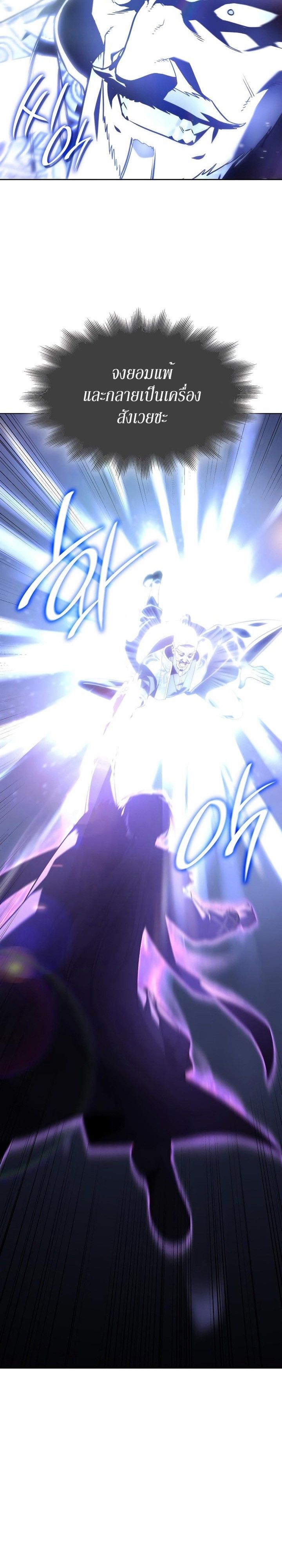 I Reincarnated As the Crazed Heir ตอนที่ 83 4