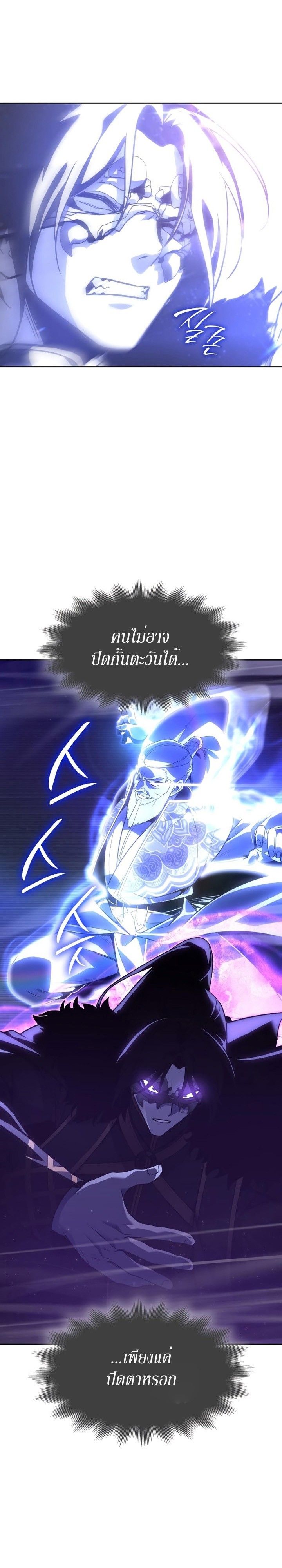I Reincarnated As the Crazed Heir ตอนที่ 83 5