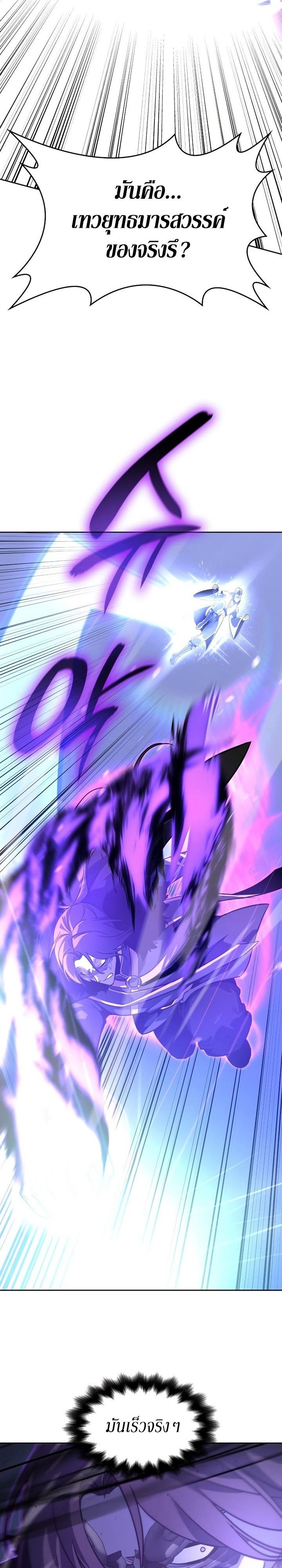 I Reincarnated As the Crazed Heir ตอนที่ 83 11