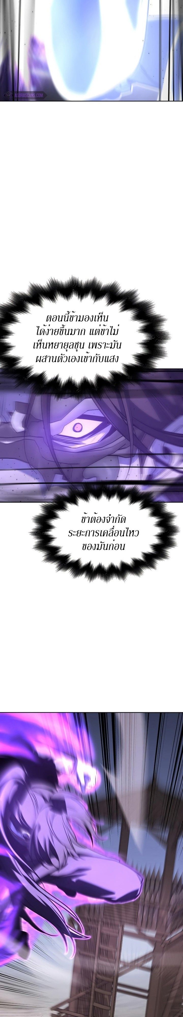 I Reincarnated As the Crazed Heir ตอนที่ 83 13