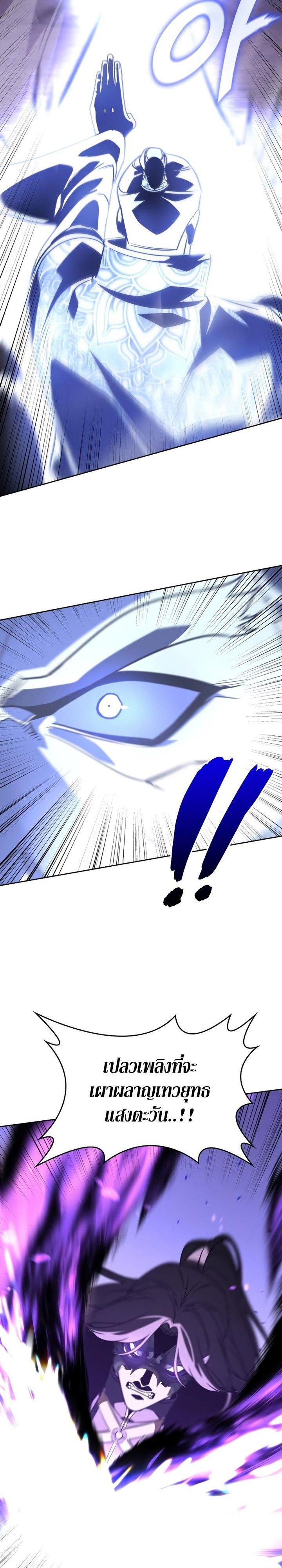 I Reincarnated As the Crazed Heir ตอนที่ 83 10