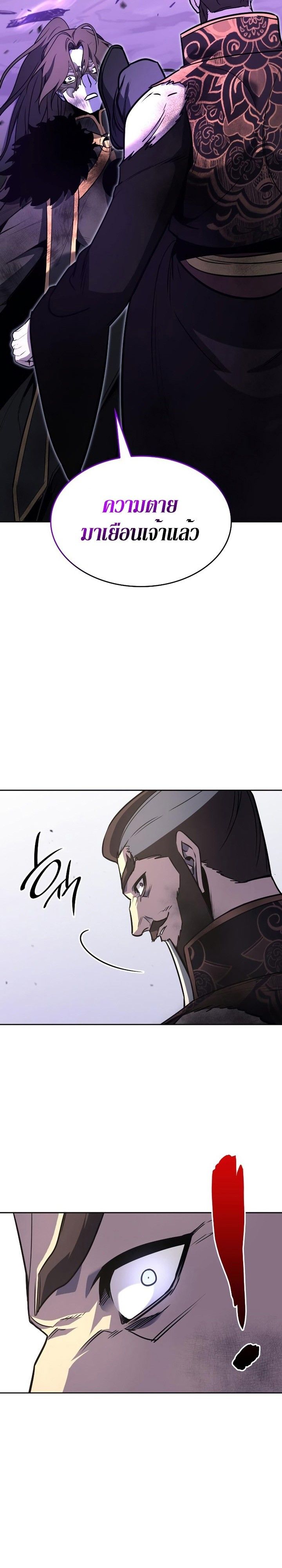 I Reincarnated As the Crazed Heir ตอนที่ 83 34