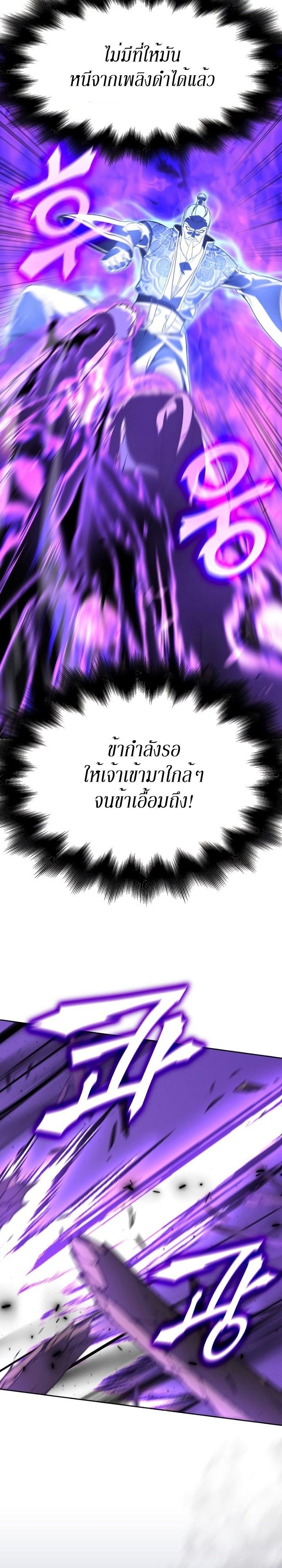 I Reincarnated As the Crazed Heir ตอนที่ 83 29