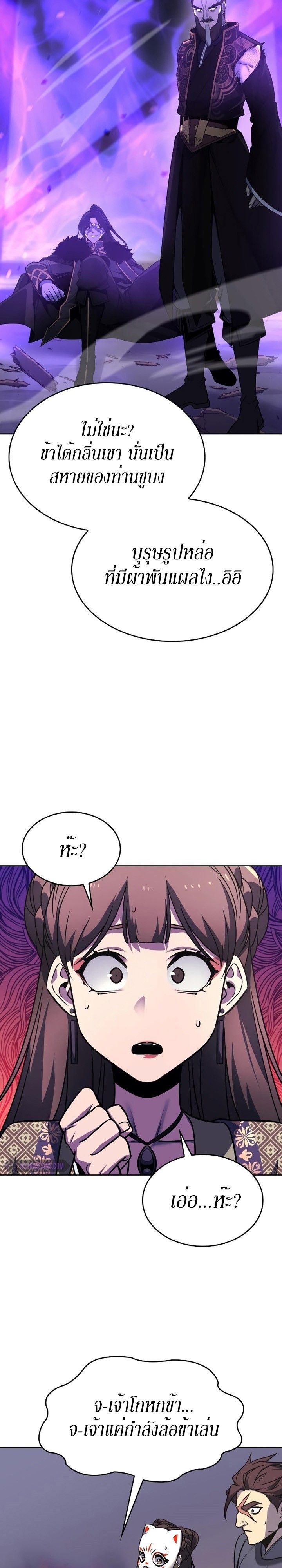 I Reincarnated As the Crazed Heir ตอนที่ 83 49