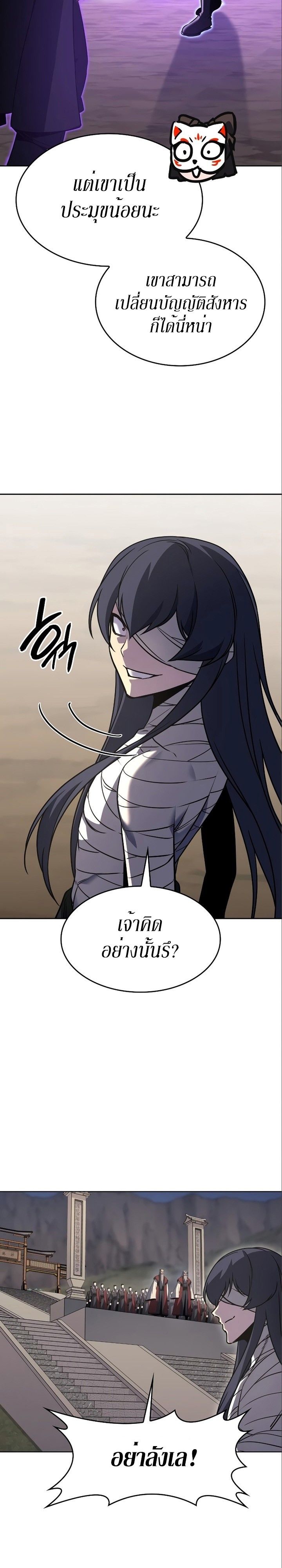 I Reincarnated As the Crazed Heir ตอนที่ 84 7