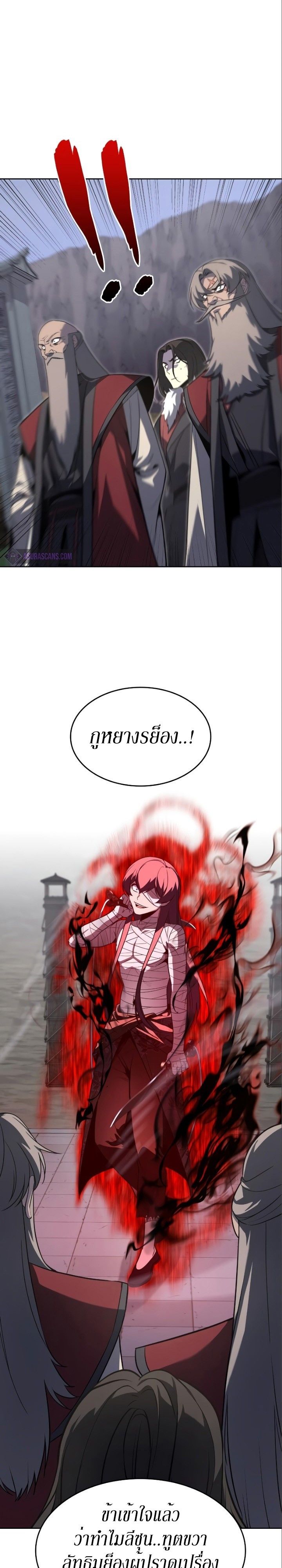 I Reincarnated As the Crazed Heir ตอนที่ 84 14