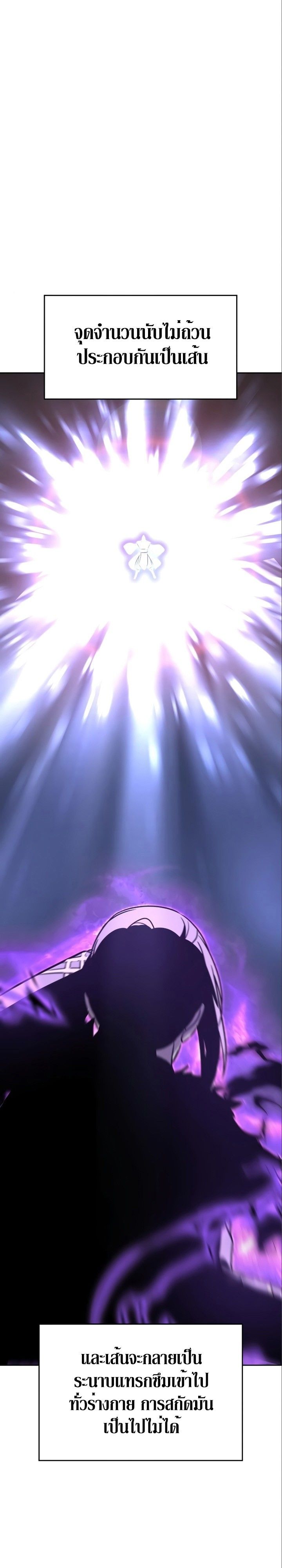 I Reincarnated As the Crazed Heir ตอนที่ 84 31