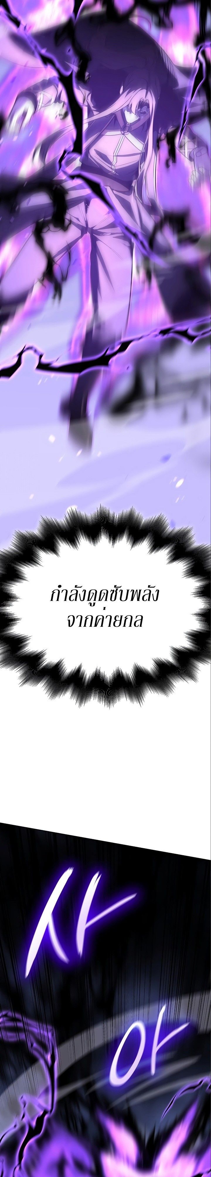 I Reincarnated As the Crazed Heir ตอนที่ 84 46