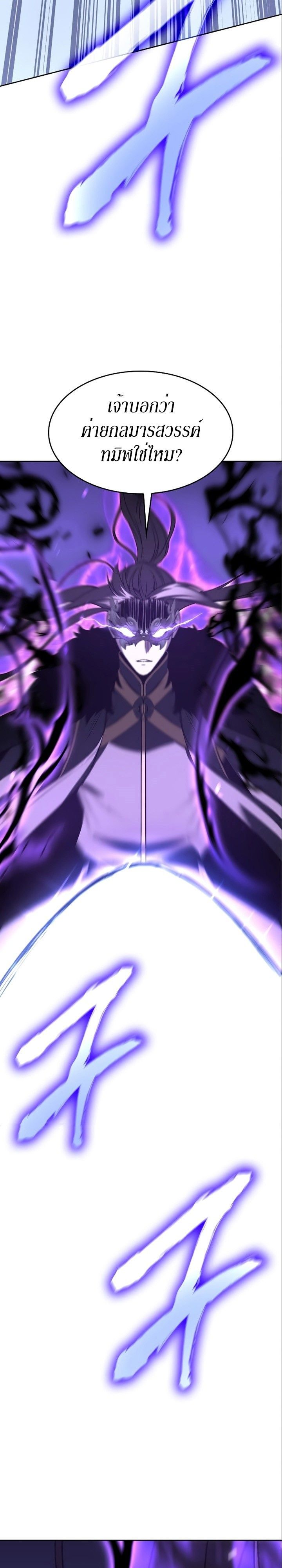 I Reincarnated As the Crazed Heir ตอนที่ 84 48