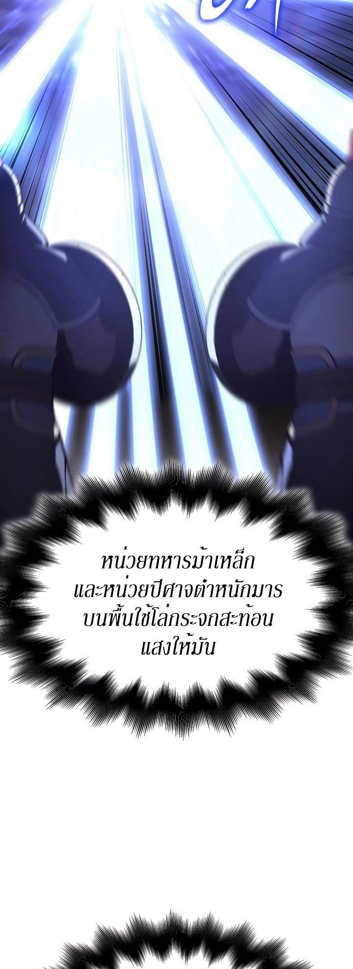 I Reincarnated As the Crazed Heir ตอนที่ 85 14