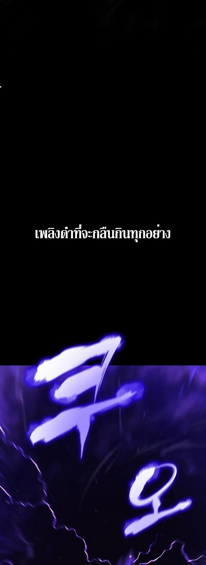 I Reincarnated As the Crazed Heir ตอนที่ 85 27